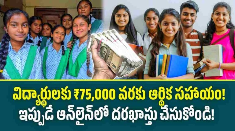 HDFC Scholarship 2026