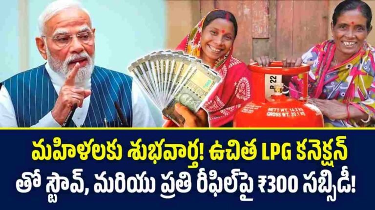 Gas Cylinder Subsidy