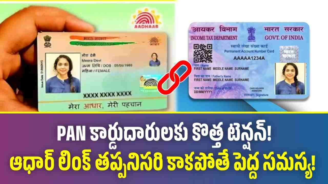 PAN & Aadhar Card Update