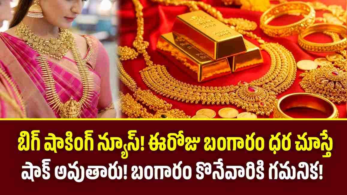 Today gold rate