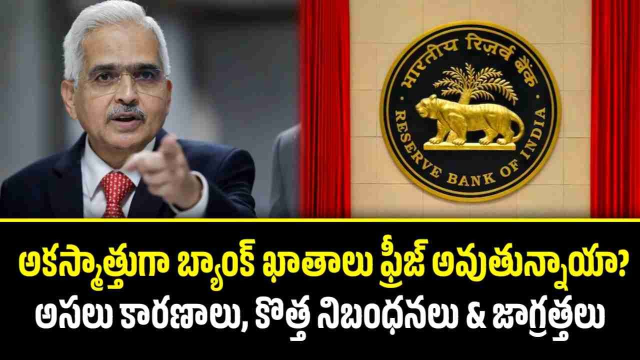 Bank Account Freeze 2026