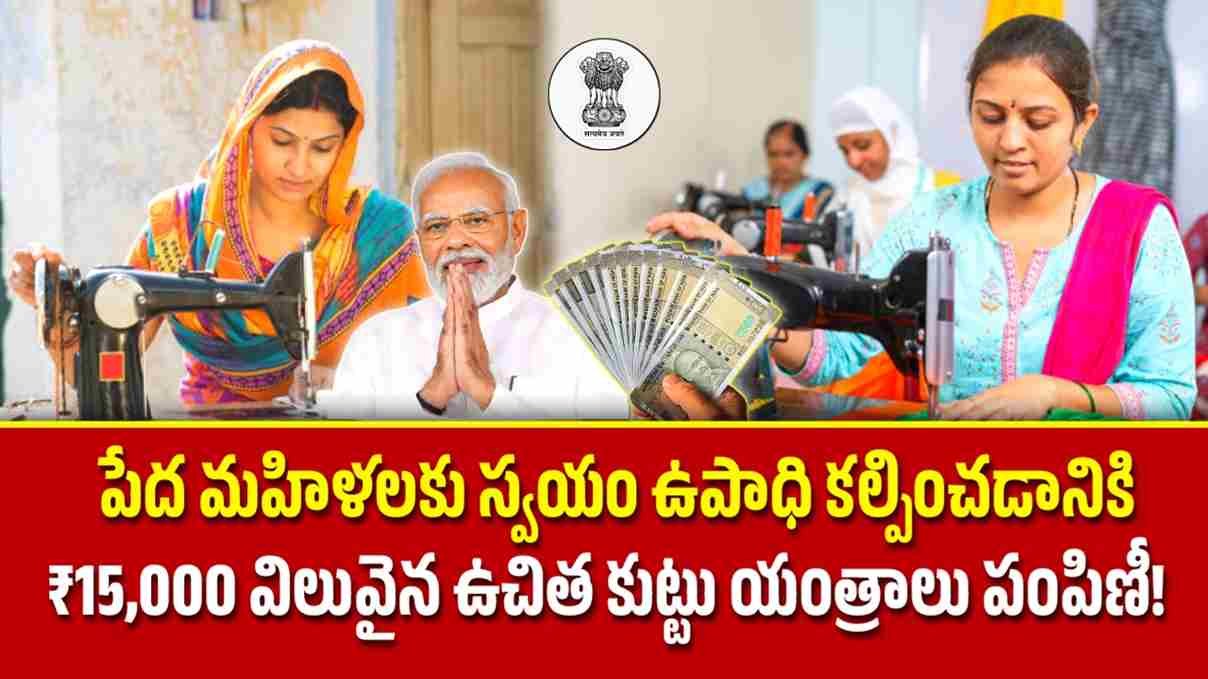 Free Kuttu Machiine Yojana 2026