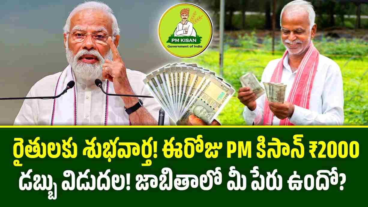 PM Kisan 22nd Installment 2026