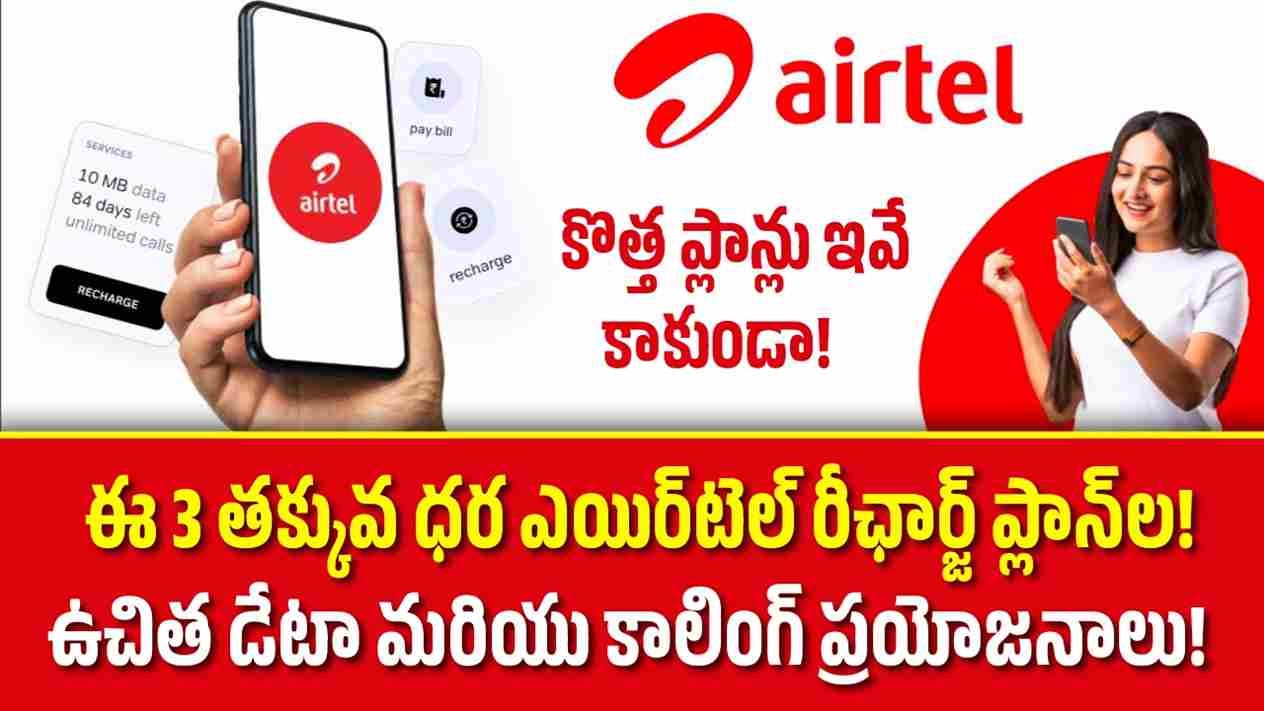 Airtel 56 Days Recharge Plan