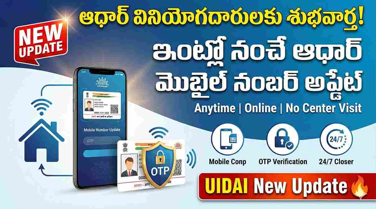Aadhar Card Mobile Number Update