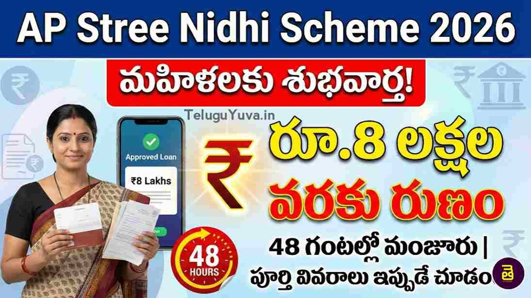 AP Stree Nidhi Scheme 2026