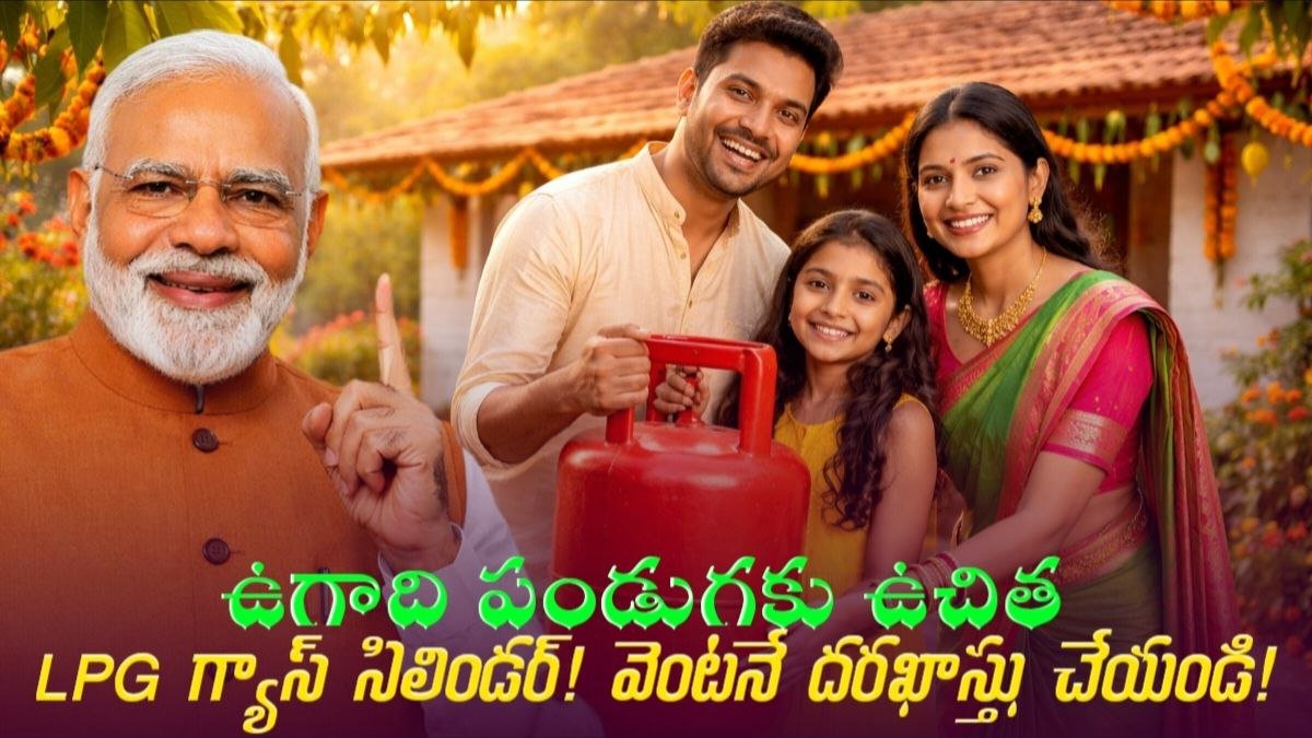 Free LPG Gas Cylinder