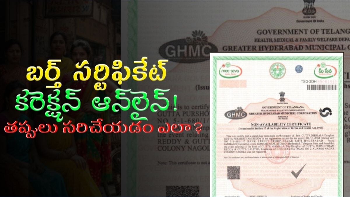 Birth Certificate Update 2026