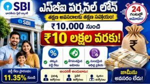 SBI Personal Loan
